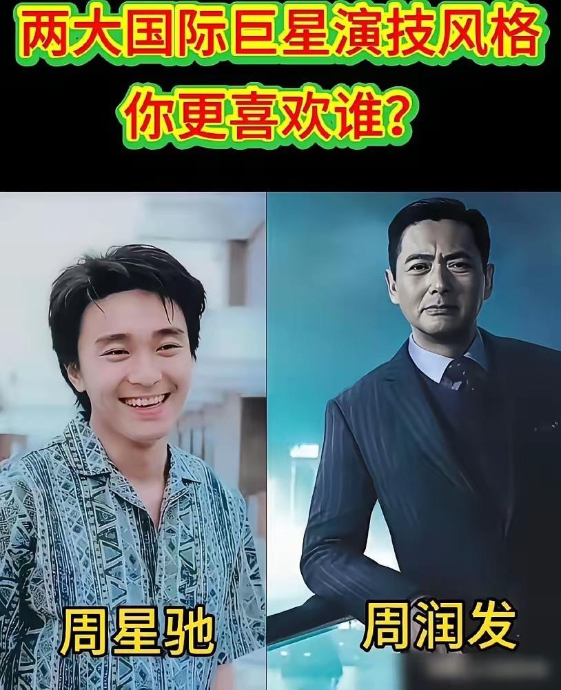 50年后
能被“深刻记住”的华语演员：
第一，周润发
第二，周星驰
第三，李连杰