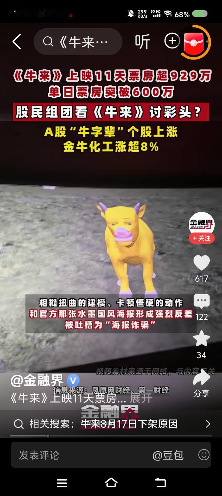 讽刺。
股市如此，
也是悲哀。
