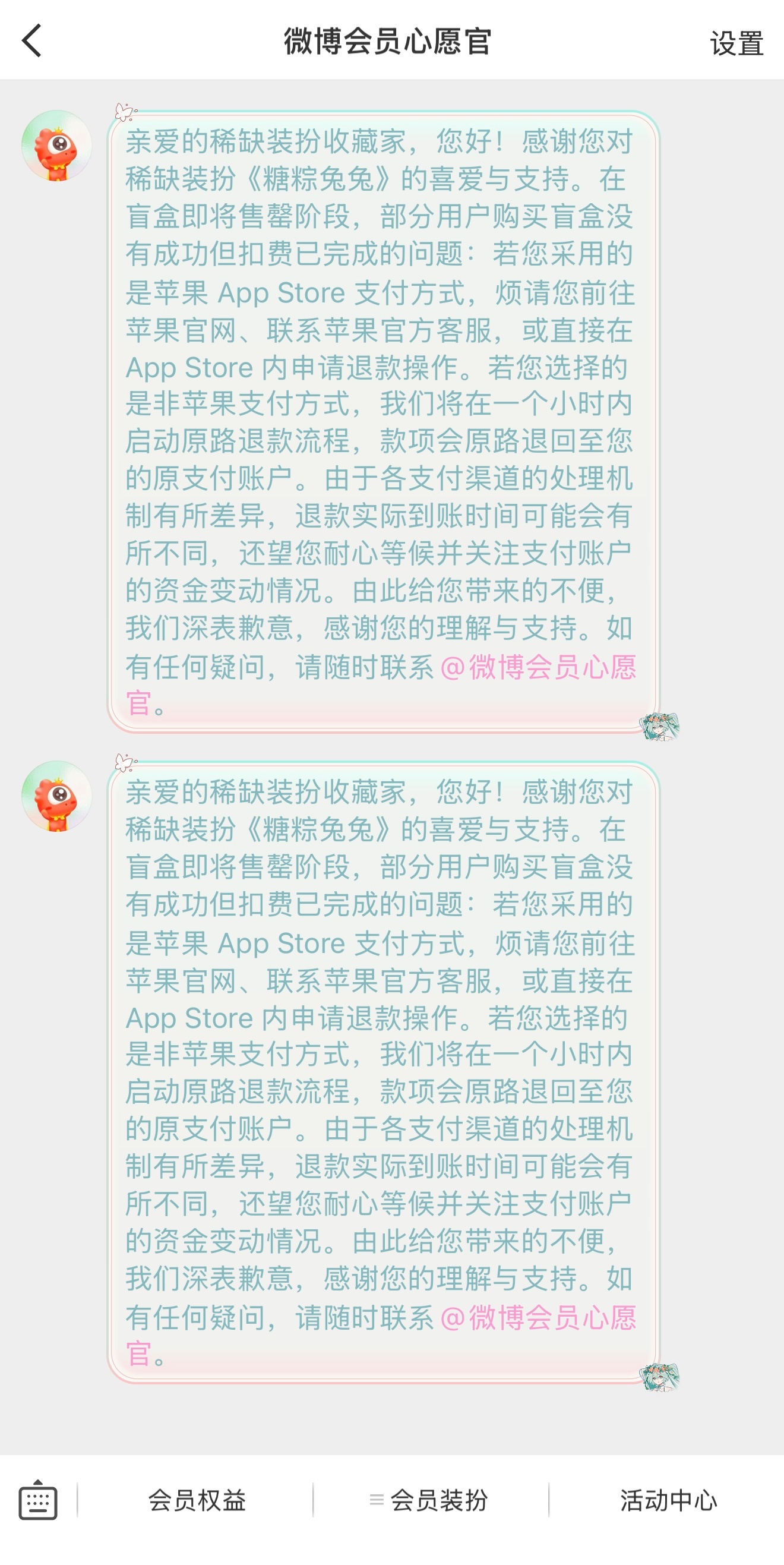 我55分22秒付的款好吗🥺哼 ​​​