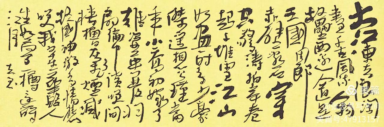 敢不敢发一张你的书法作品左笔书：苏东坡赤壁怀古。