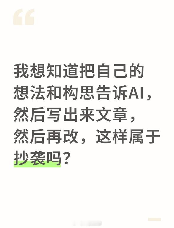 郝景芳承认用AI写作  一直很好奇，用AI写出来的小说，还能被称之为“原创小说”