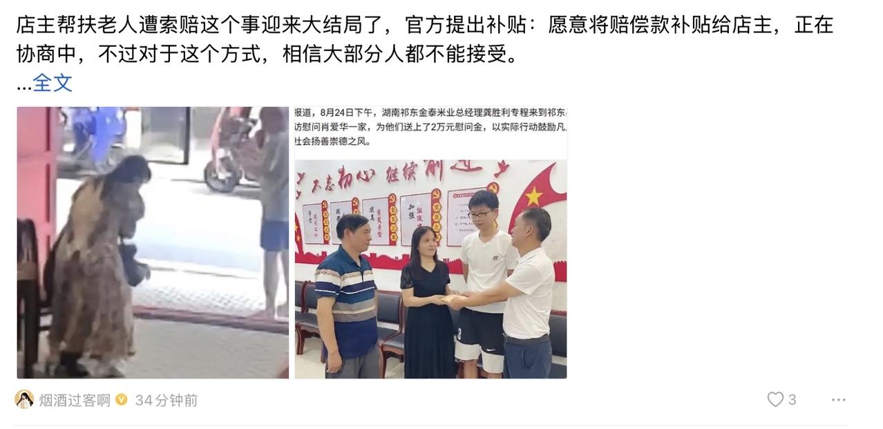 现在这个社会为什么好人难做？为什么老人倒地不敢扶？以后恐怕会发展到老人想借把椅子