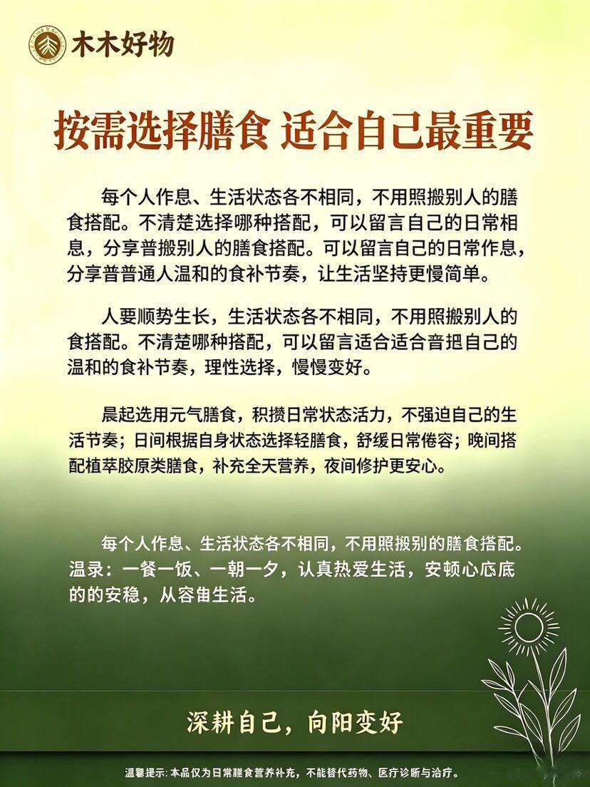 日常补充膳食纤维 维B PQQ小金瓶 虾青素：@a木木好物 @卡妈混血王子卢卡斯
