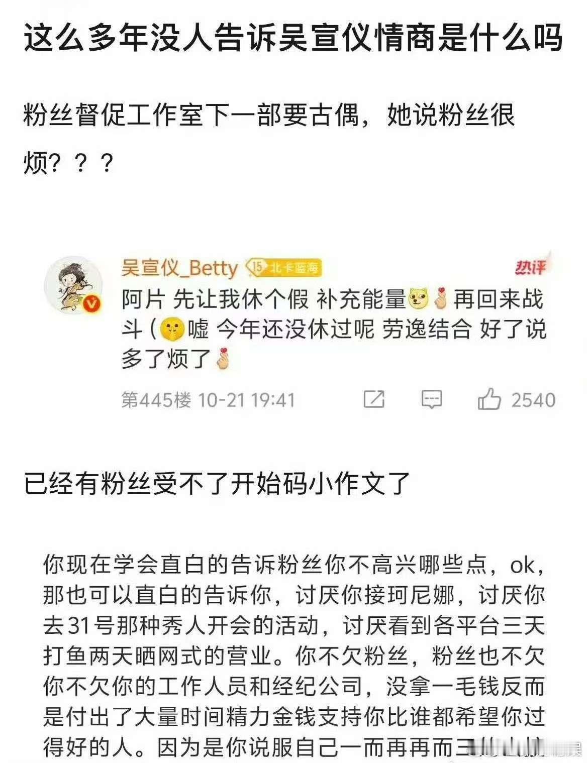 吴宣仪回应粉丝吴宣仪回应粉丝被审判吴宣仪回应粉丝，如何，[哇][哇] ​​​