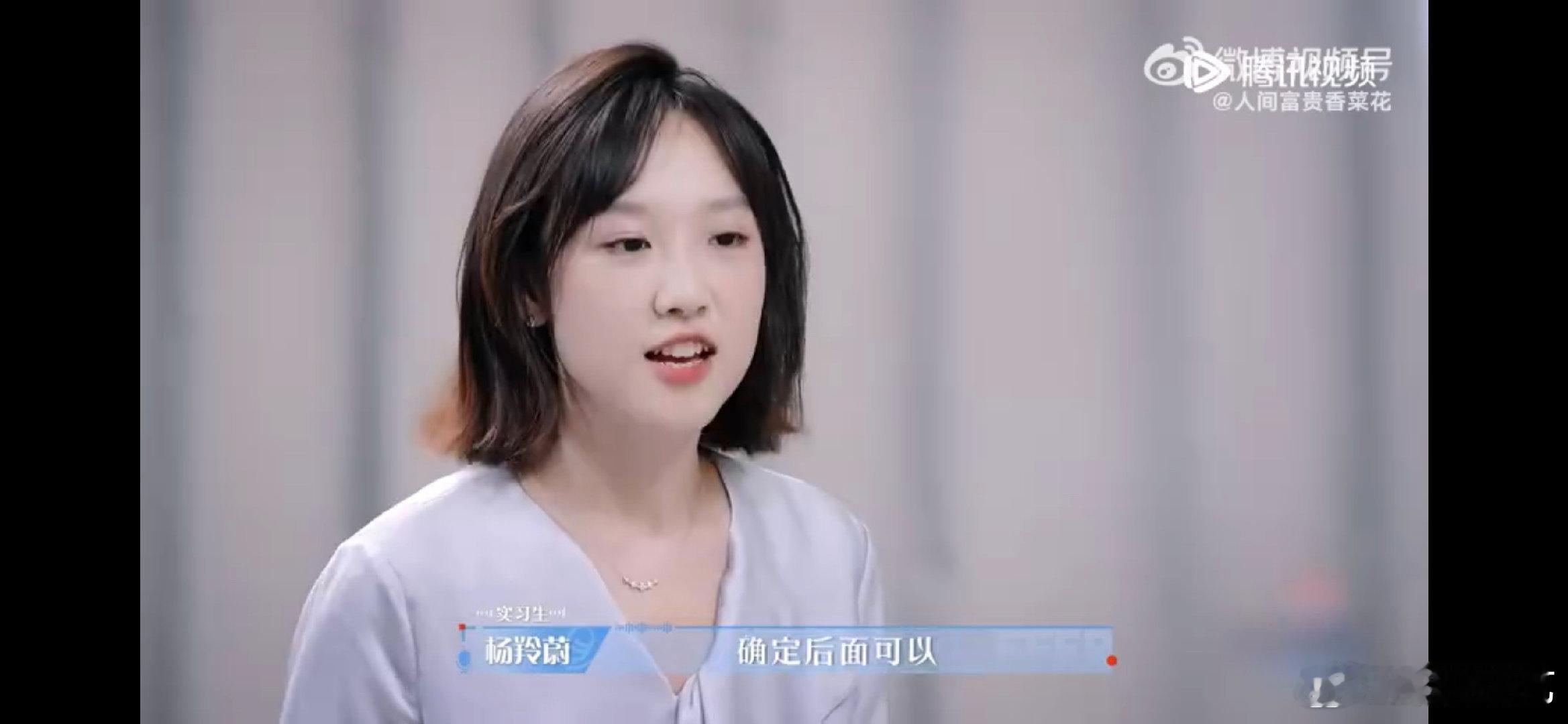 财经主播辞职面试为offer7令人心动的offer杨羚蔚也太敢拼了吧！财经主播辞