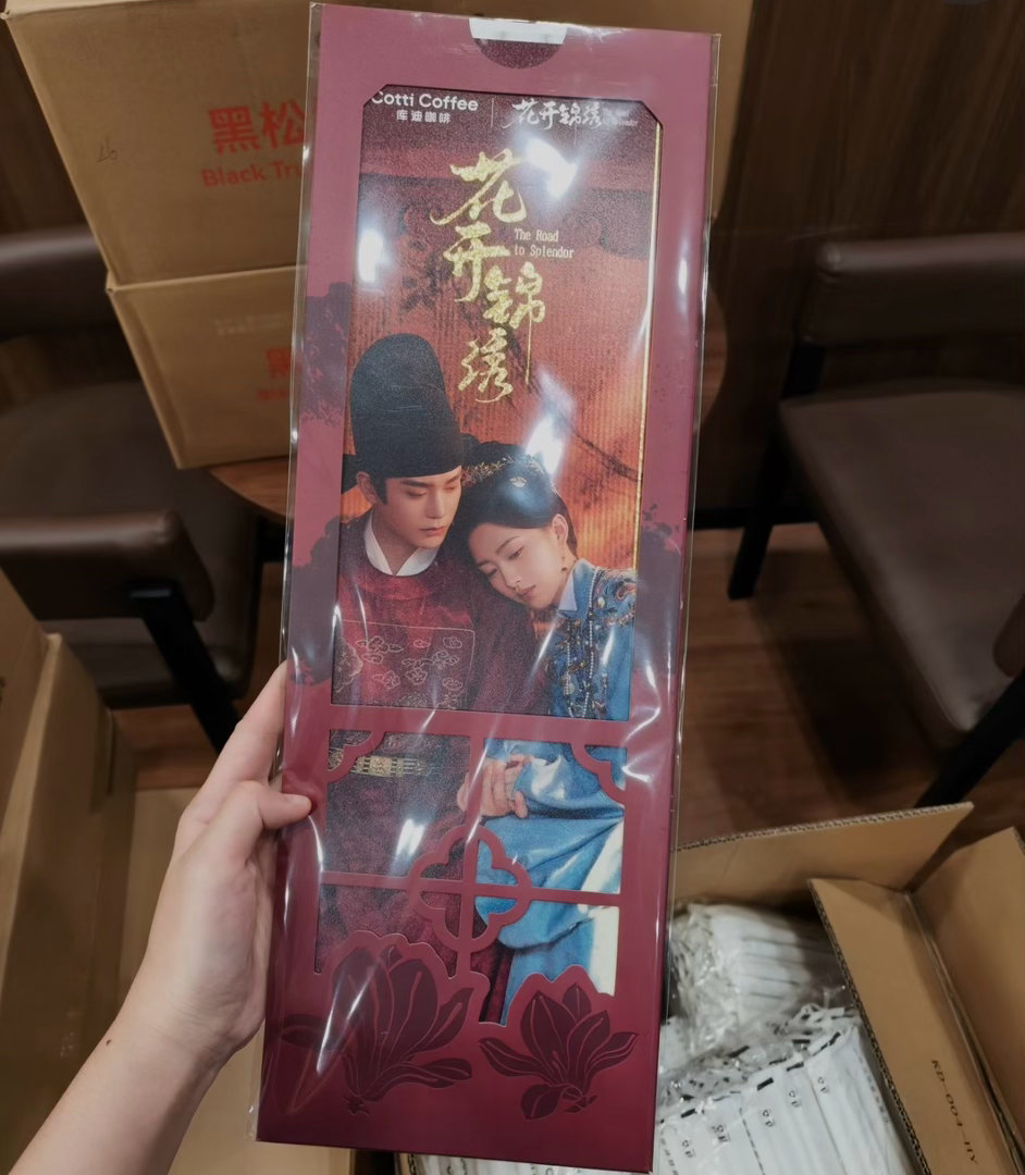 库迪联名有真人版