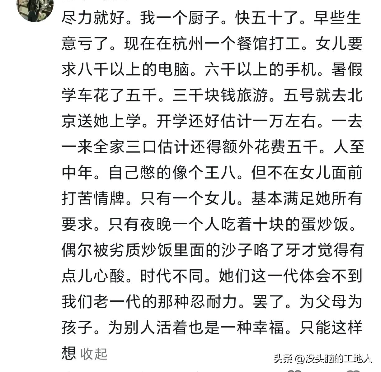 9000亿是最近几天的热门话题！

其实不管是9亿也好，9000亿也罢，两种情况