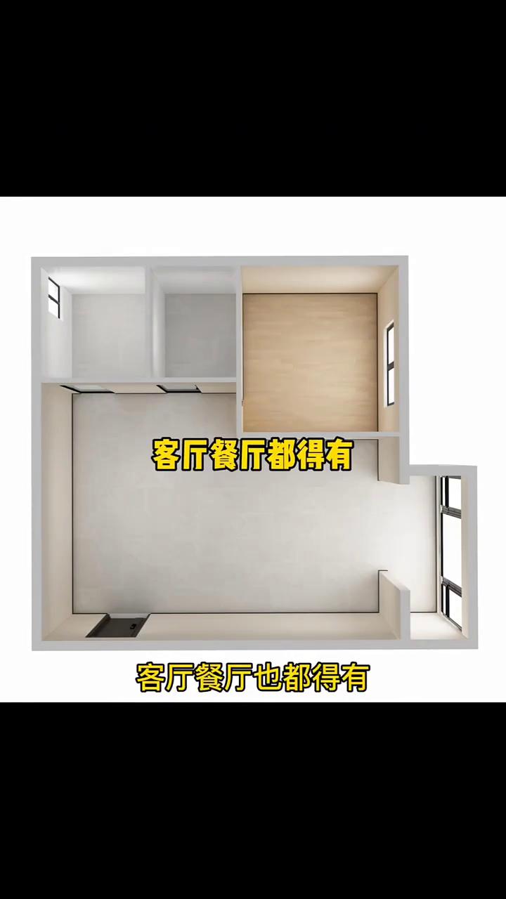 这是一个套内只有58平的一居室，业主为了孩子上学特意花大价钱买的学区房。原始户型