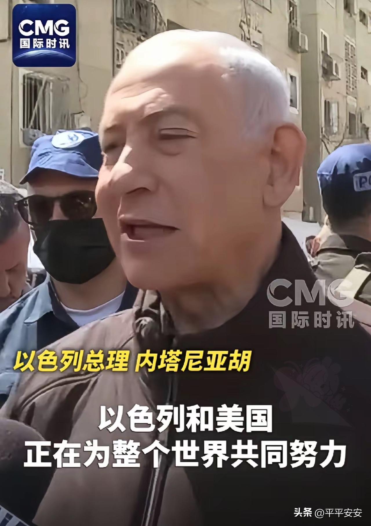 “以美为世界而战”？荒谬至极！

3月22日，以色列总理内塔尼亚胡在遭袭的南部城