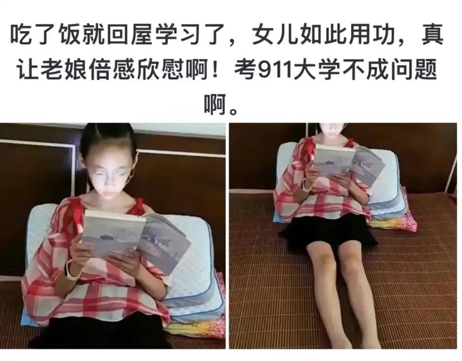 这么努力，911稳了 ​​​