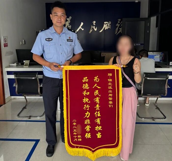 追回2万多！她给民警送去了锦旗