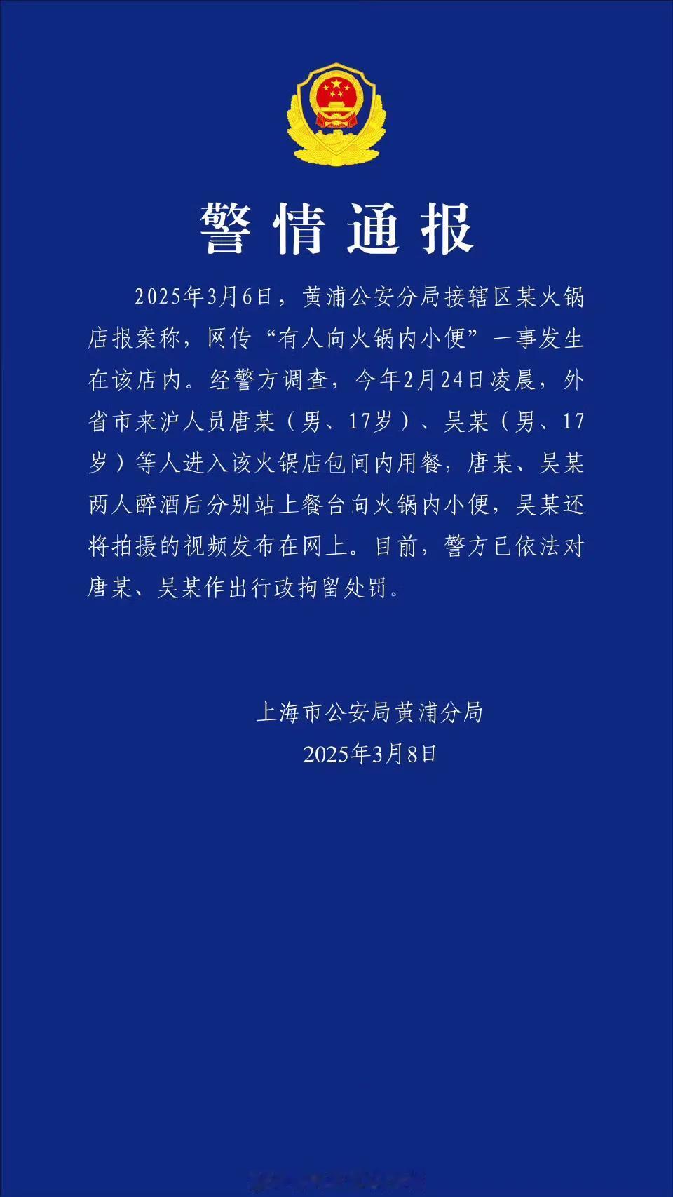 海底捞应该把这个店所有的餐具锅具换一遍，然后再计算因此带来的商誉损失，好好让这两