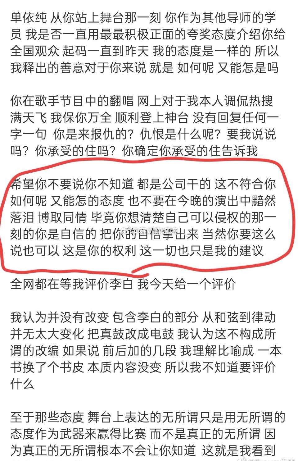 初看李荣浩这段文案，第一感觉就是直白又急切，没有华丽的辞藻，没有迂回的铺垫，字里