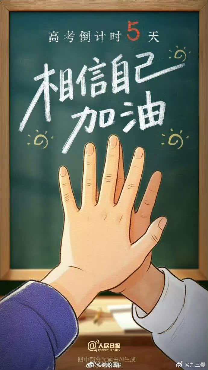 高考最后几天如何冲刺  物理、化学、生物三科提分效率较高，最后几天，值得考生再回