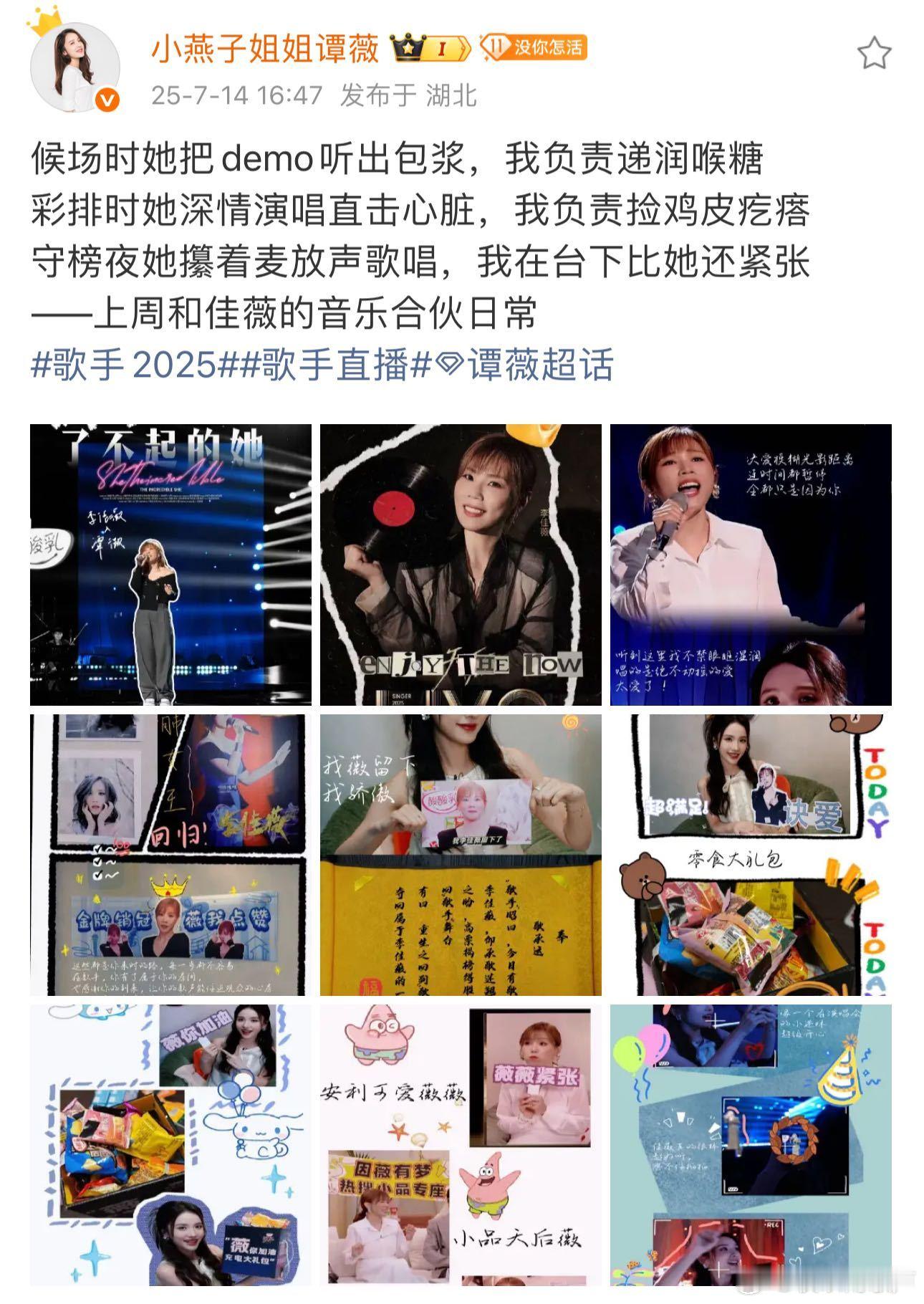 歌手第九期全员PLOG歌手第九期舞台全员发PLOG，快来一键解锁歌手们台前幕后的