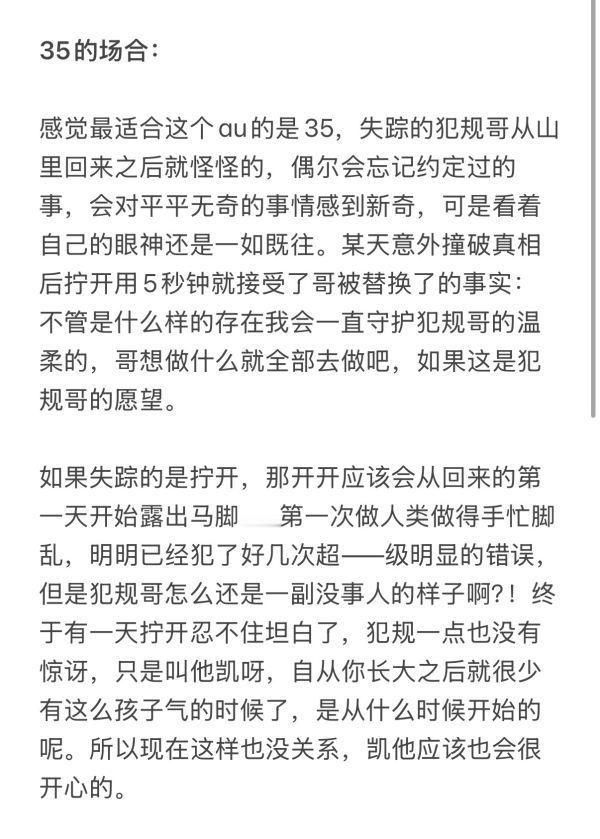 【2993】看了光/死/去/的/夏/天于是脑了一下类似设定的34和35段子:大致