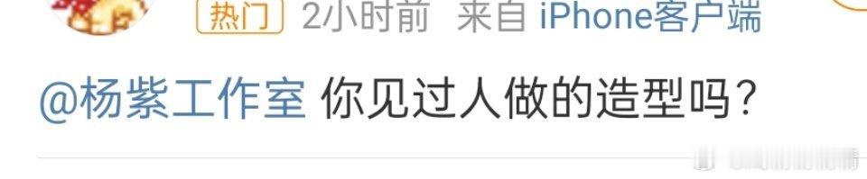 新剧妆造不行被粉丝m上热搜了 