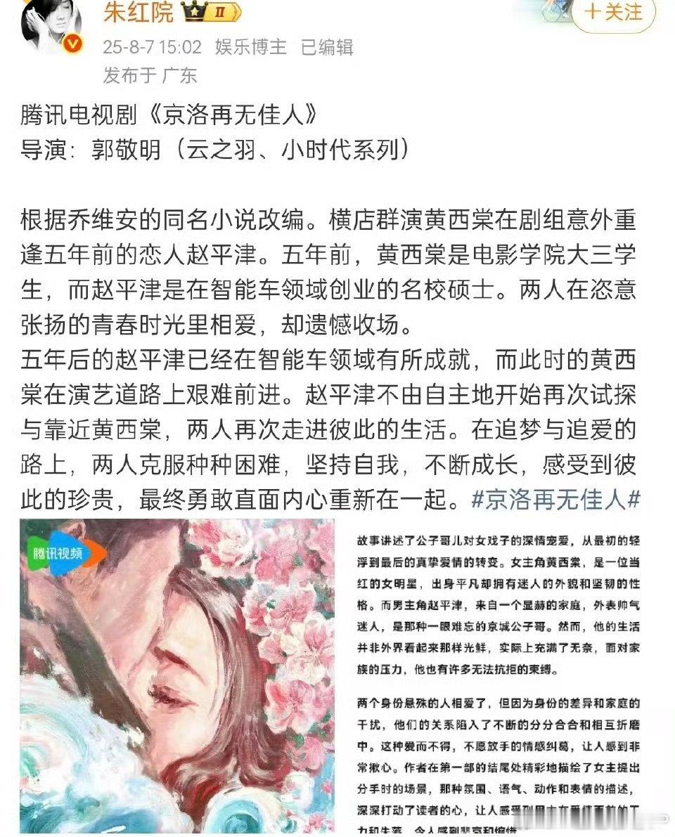 京洛再无佳人导演郭敬明《京洛再无佳人》导演是郭敬明？！那妆造之前是不用担心了哈哈