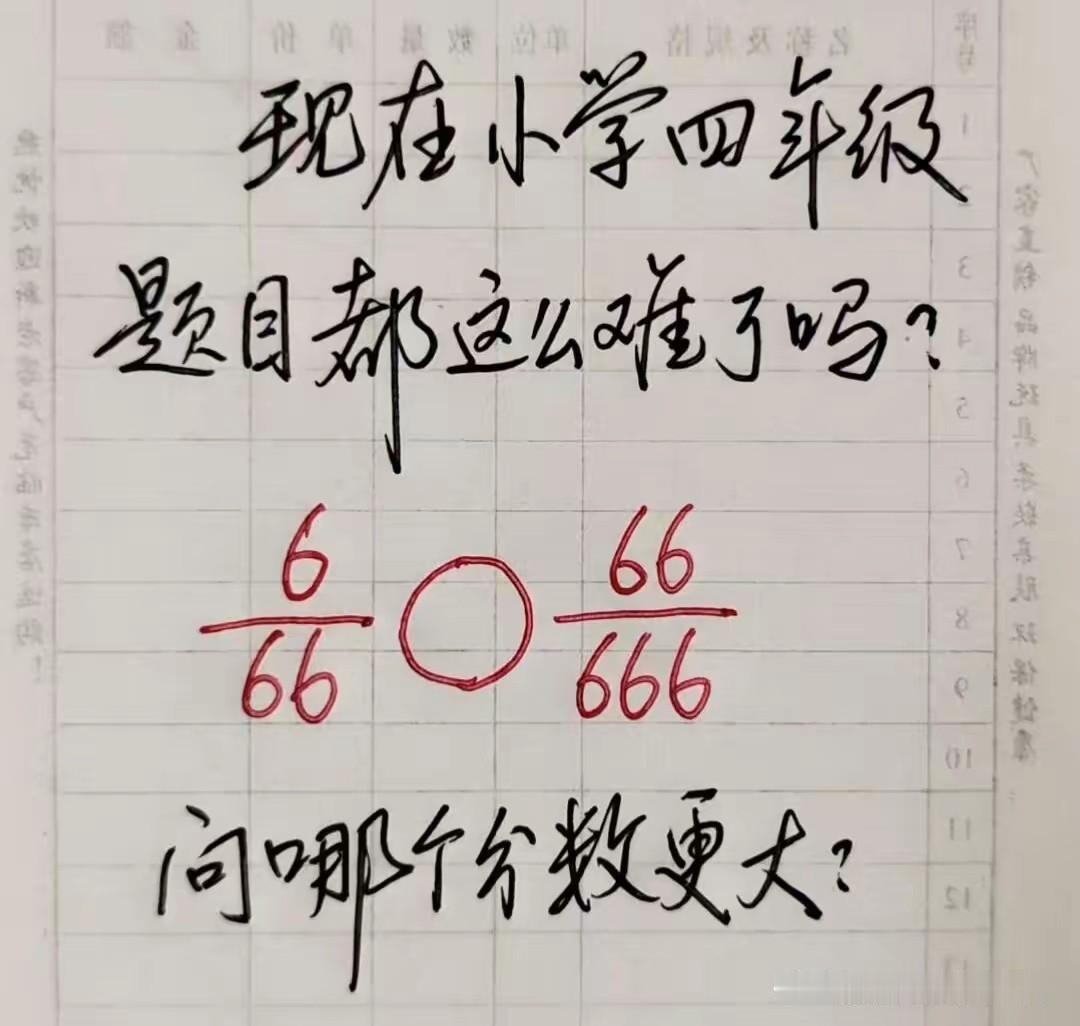 小学生算术题

如果30秒内口算出答案
说明你的大脑依然年轻