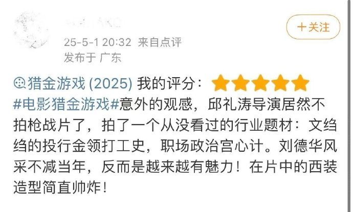 刘德华黄奕演职场宫心计我不允许有任何人错过刘德华和黄奕的宫心计，这一幕看着都会让