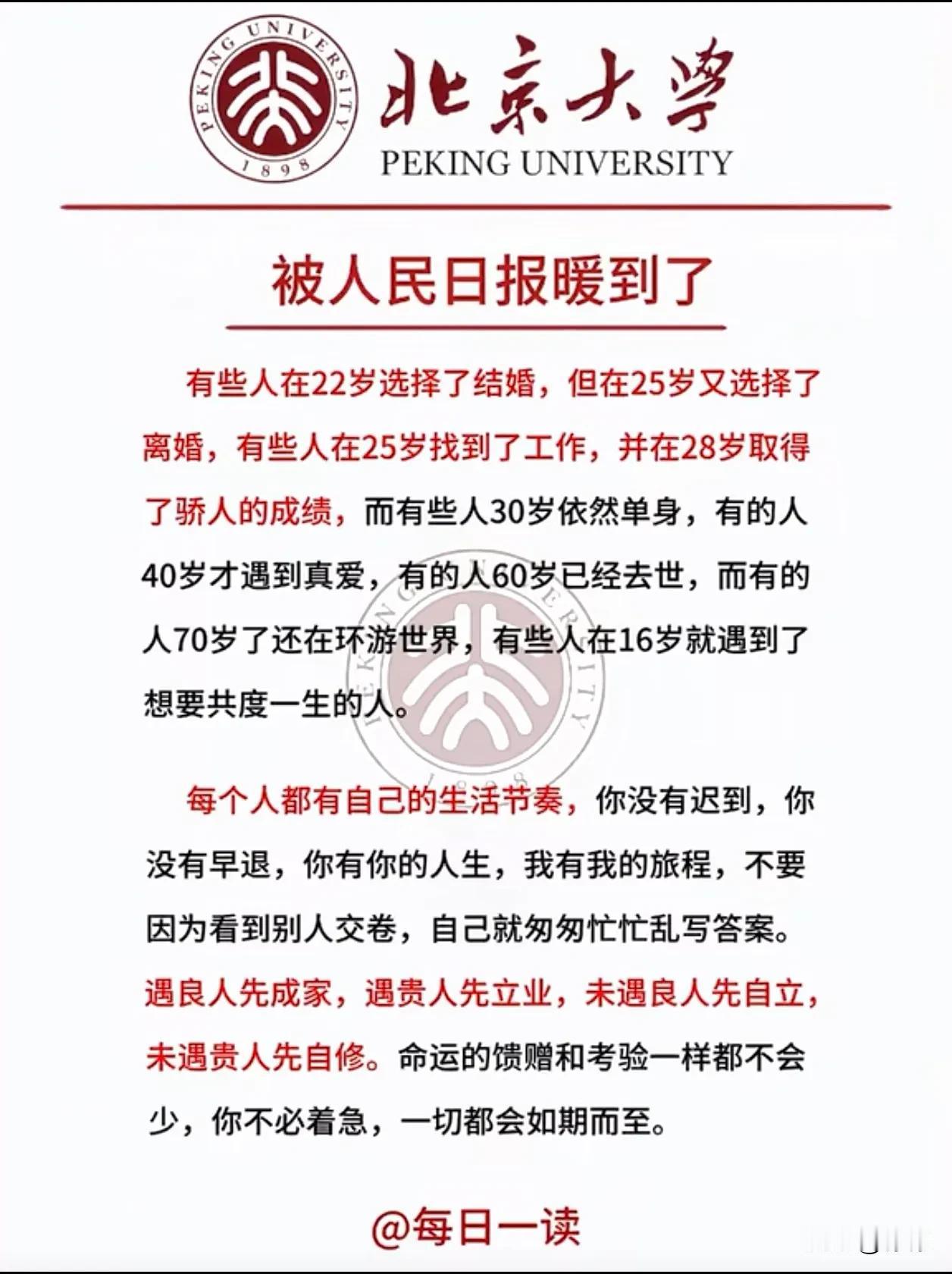 我喜欢