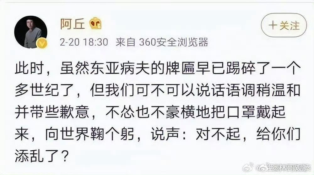 主持人阿丘被通报 桂林群众和朝阳群众相比，谁更厉害？阿丘被举报。大家可以长点心眼