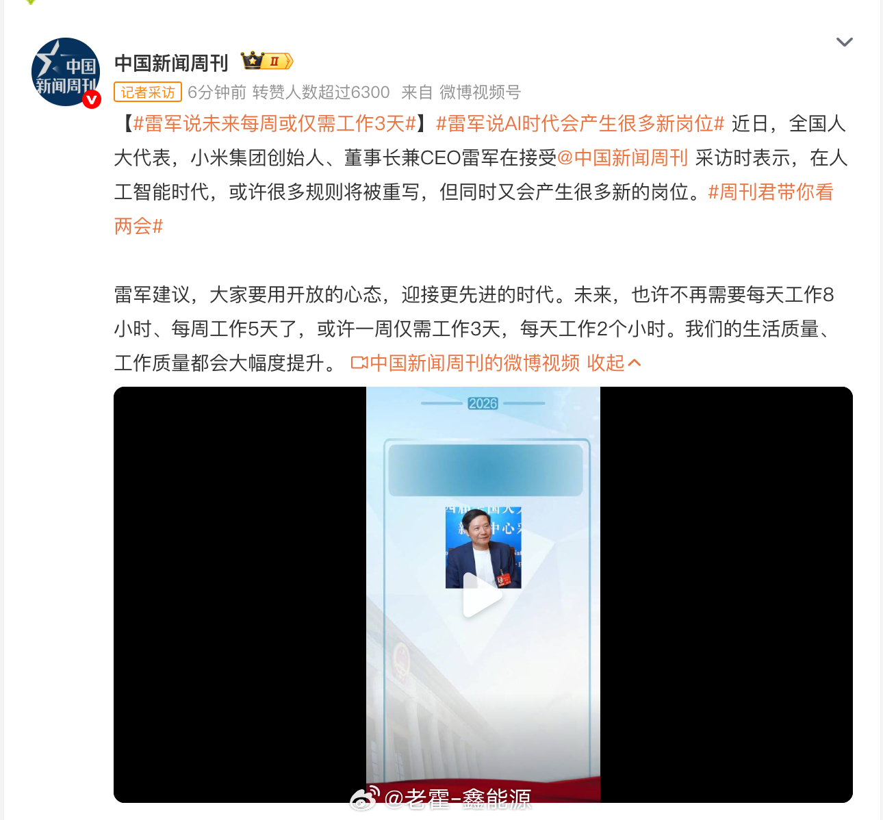 雷军说未来每周或仅需工作3天 这种可能性确实很大，因为大多数需要耗费时间的工作都