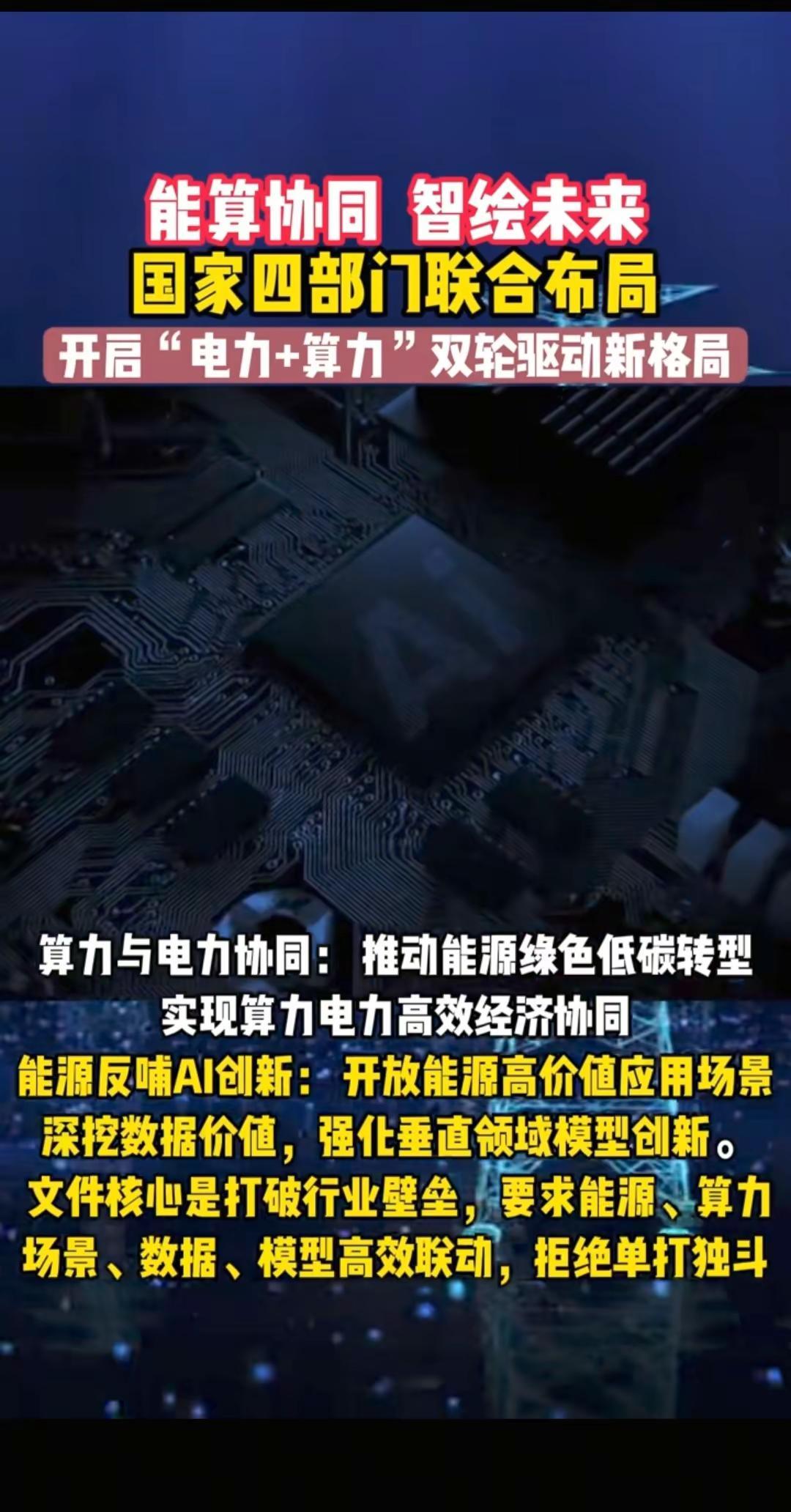 热点新闻事件 人工智能