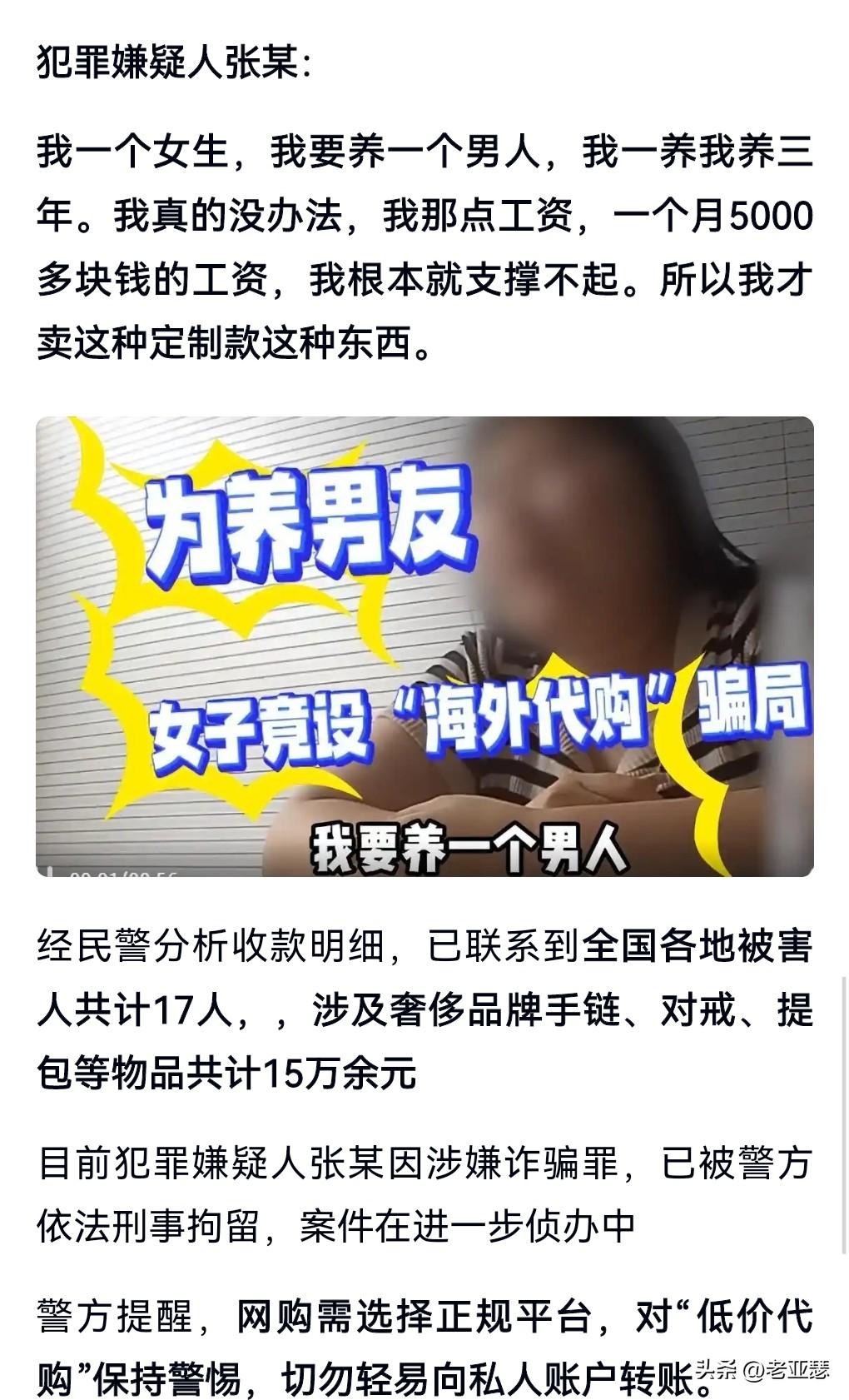 这女人还怪好的，竟然花钱养男朋友，养了三年。
但有一说一，养不起就不要养呀？为什