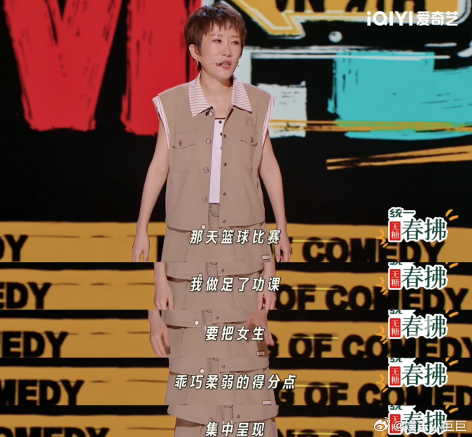 张踩铃 出走半生仍是聋哑解说员喜剧之王单口季 17岁的我，带着青涩与彷徨，与踩铃