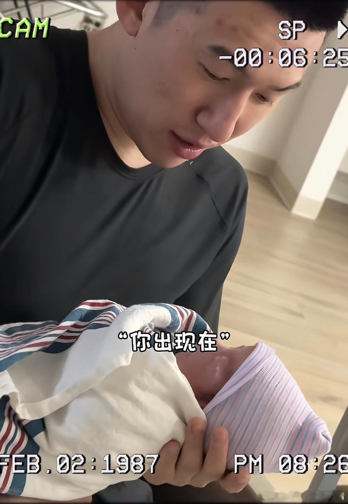 辽宁男篮付豪 大付这抱孩子姿势挺专业呀！ 