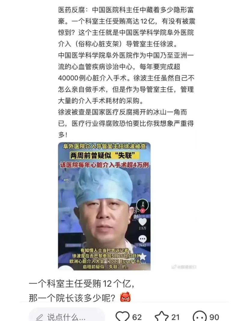 2%的人掌握着98%的财富
这里面有1.5%的隐形富豪，不查不露痕迹，查了也很难