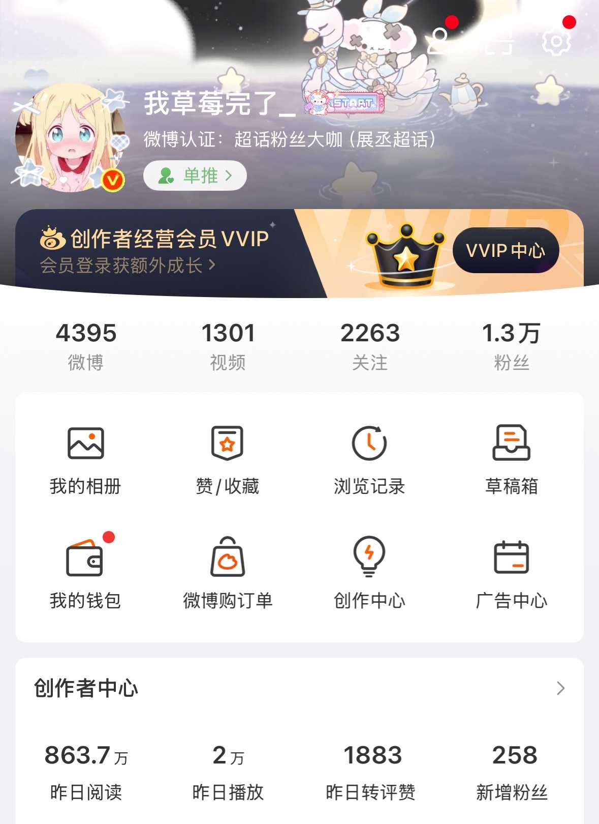 妙手回春 ​​​