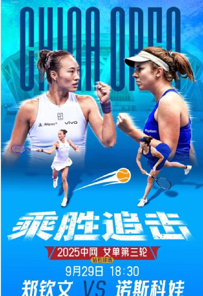 郑钦文本届中网的第二场比赛或再次创造中网上座率记录！
郑钦文和阿朗戈的第一场比赛