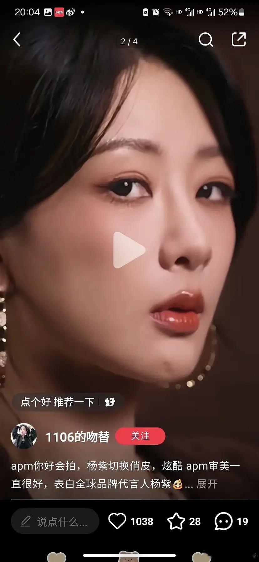 我那个豆，看了杨紫的高清广发现，她下巴咋有个坑？ ​​​