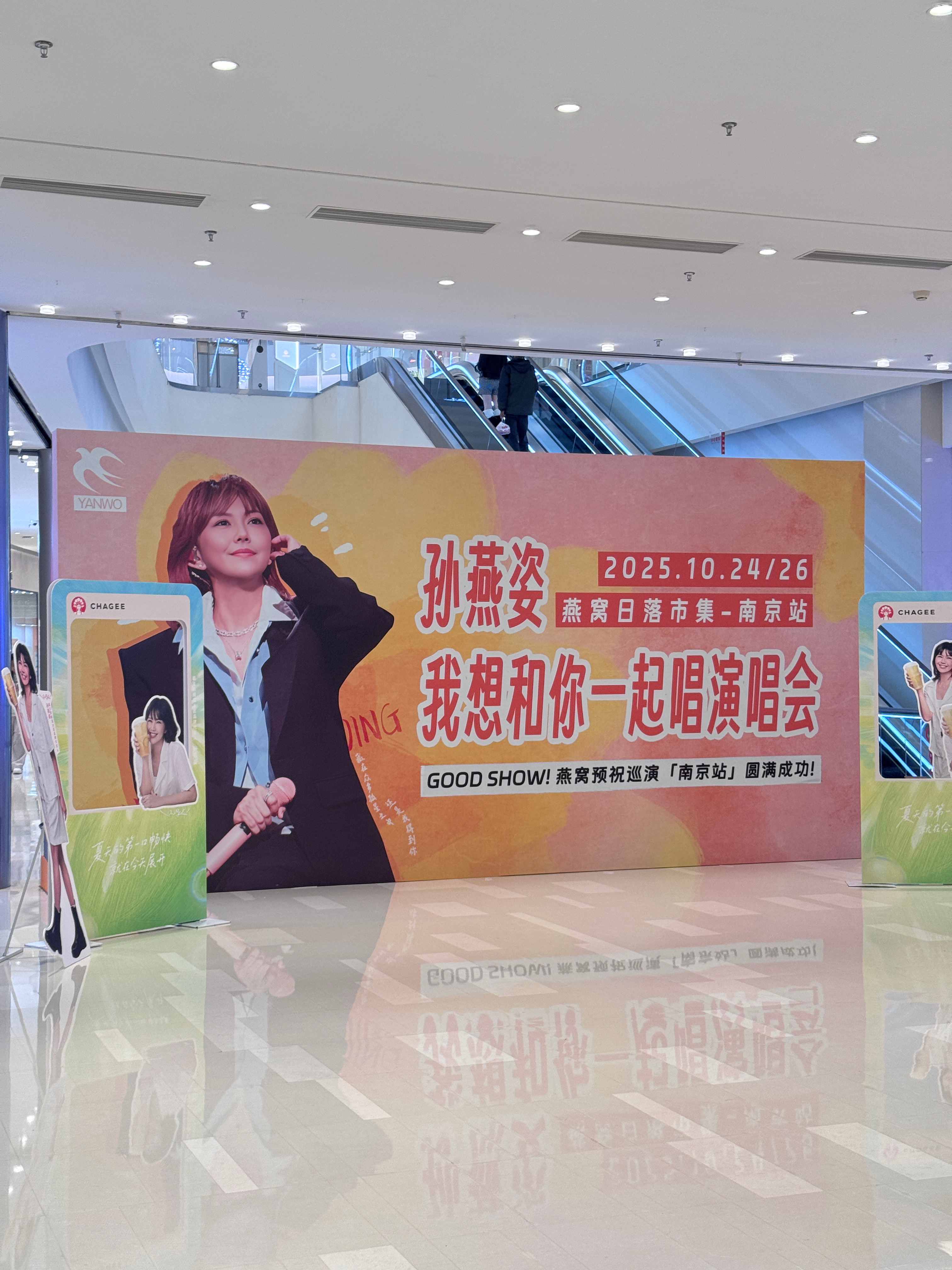 在公司加完班发现楼下在办燕姿歌迷会的活动本人含泪出发去机场错过明天南京演唱会[捂