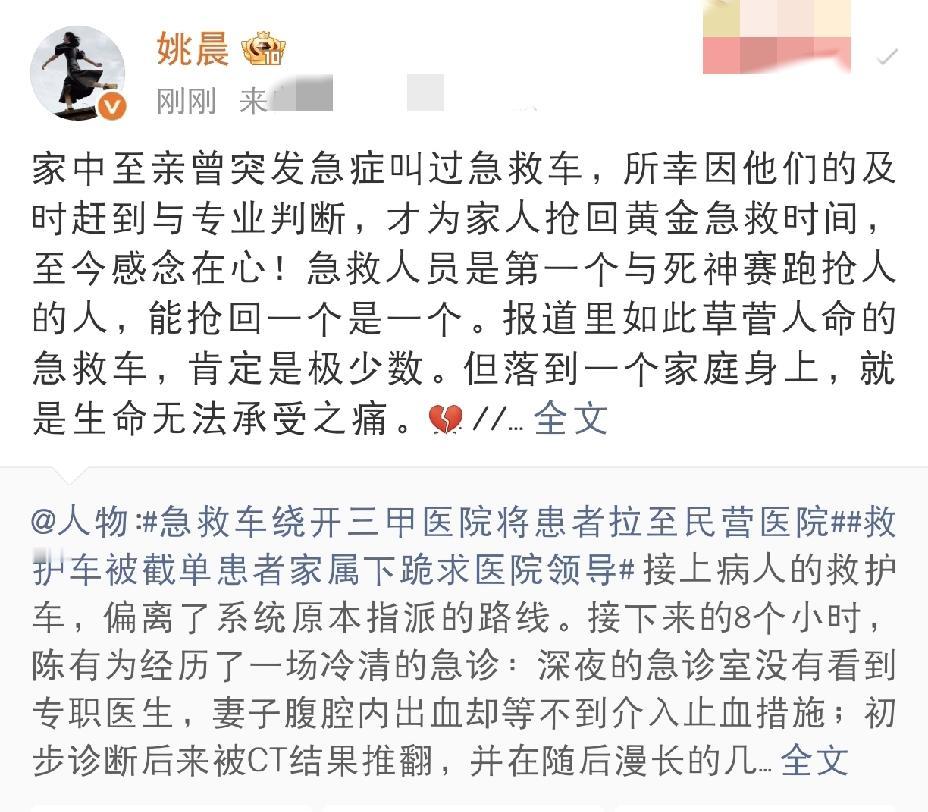 看得出姚晨很生气！

4月21日下午，姚晨发了一条动态，字里行间看得出姚晨很生气
