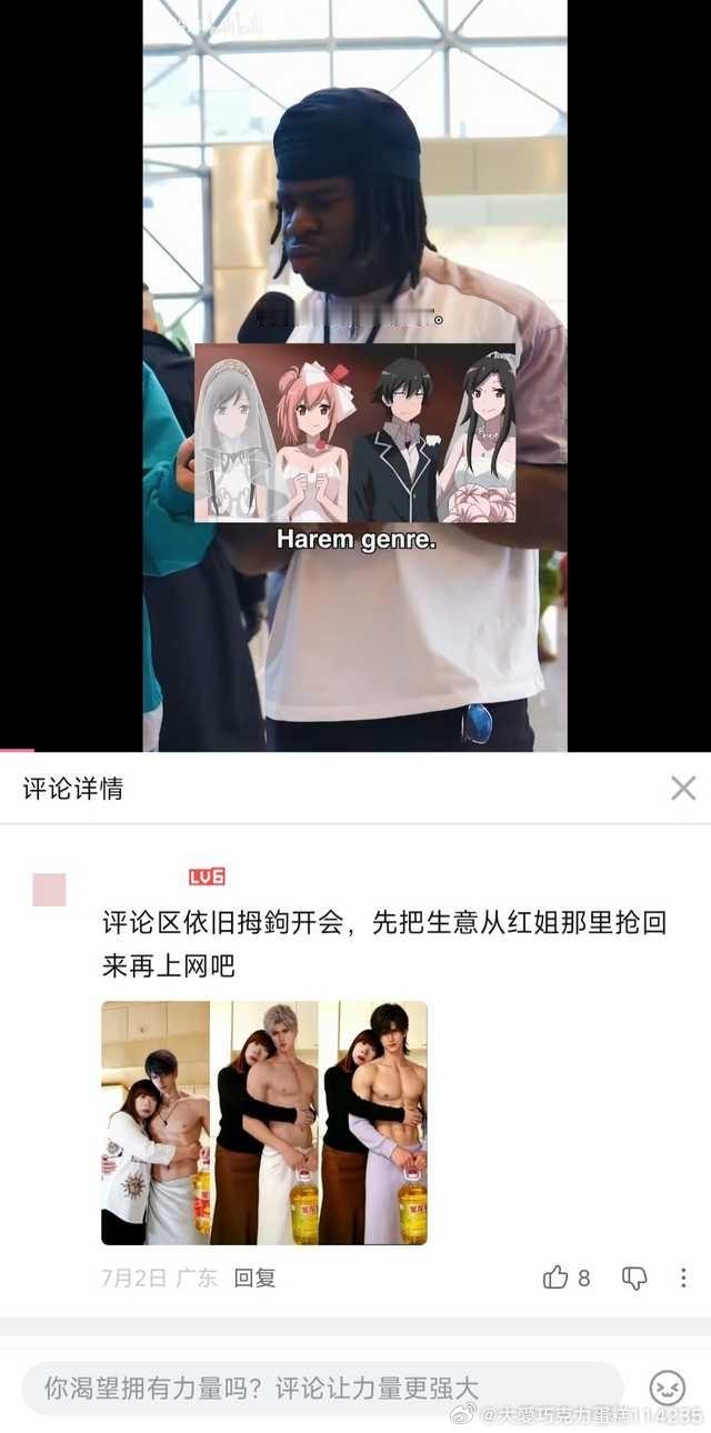 11393视频是外网一个博主采访问“你看腻了的动漫套路是什么”，视频里有几个人回