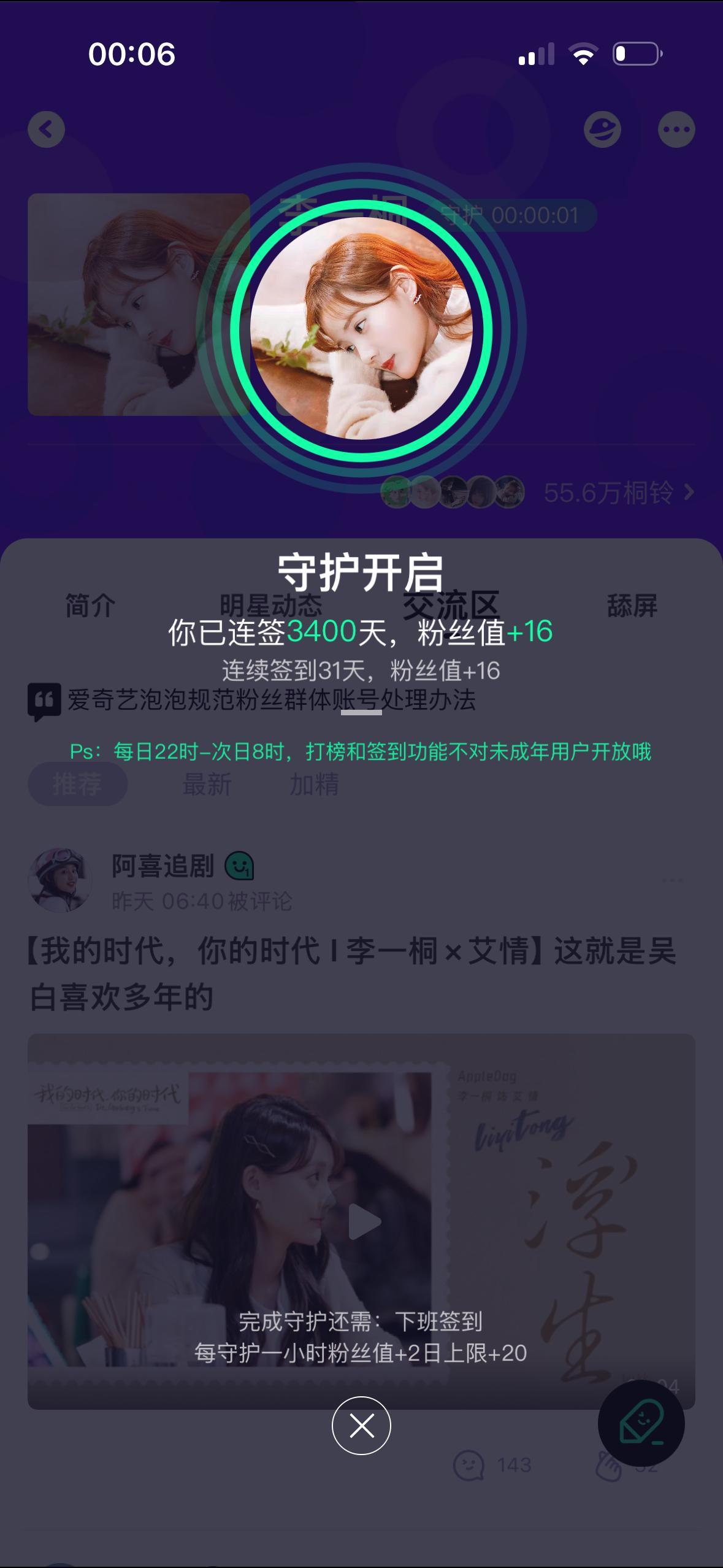 打卡 3400天 