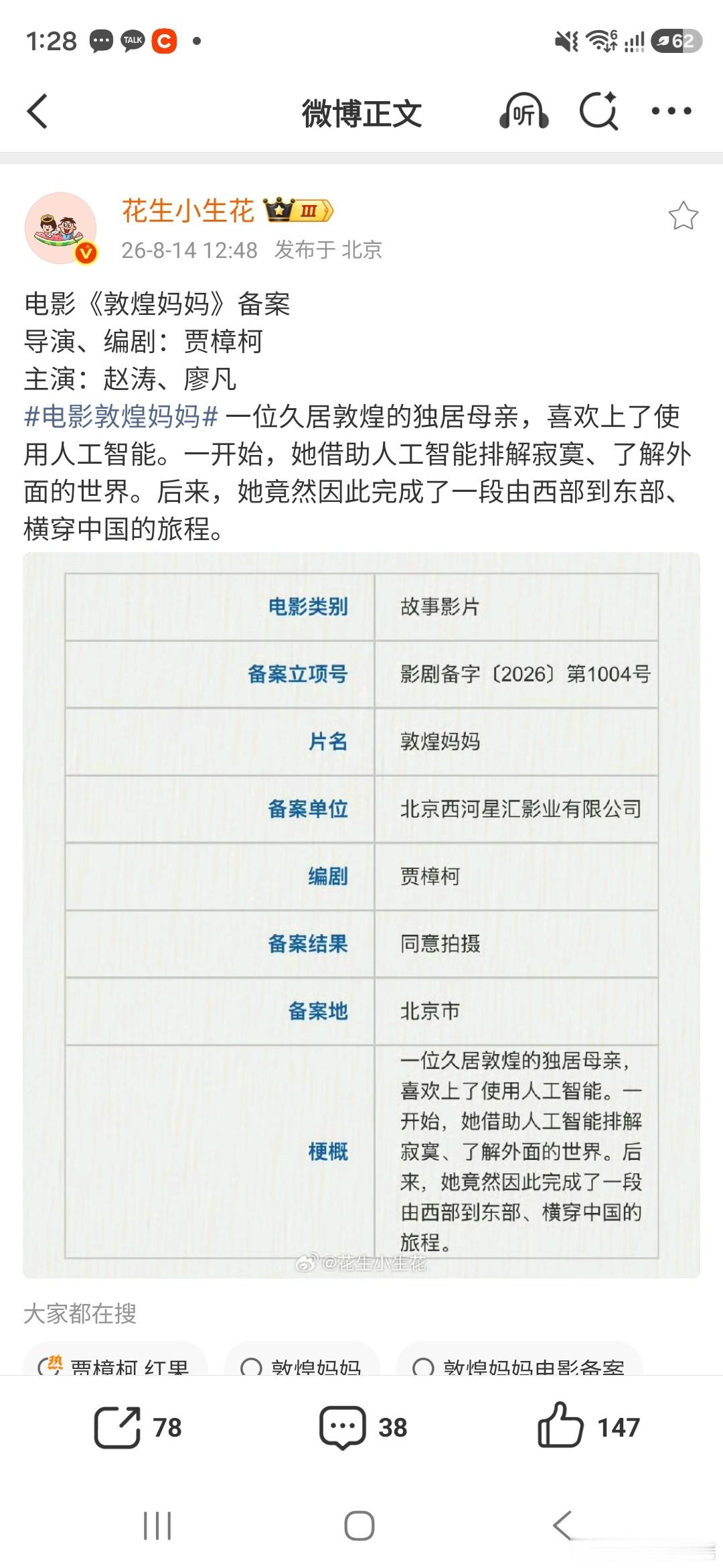 科长的人设不能倒，给老婆再开一个冲欧三的电影。 