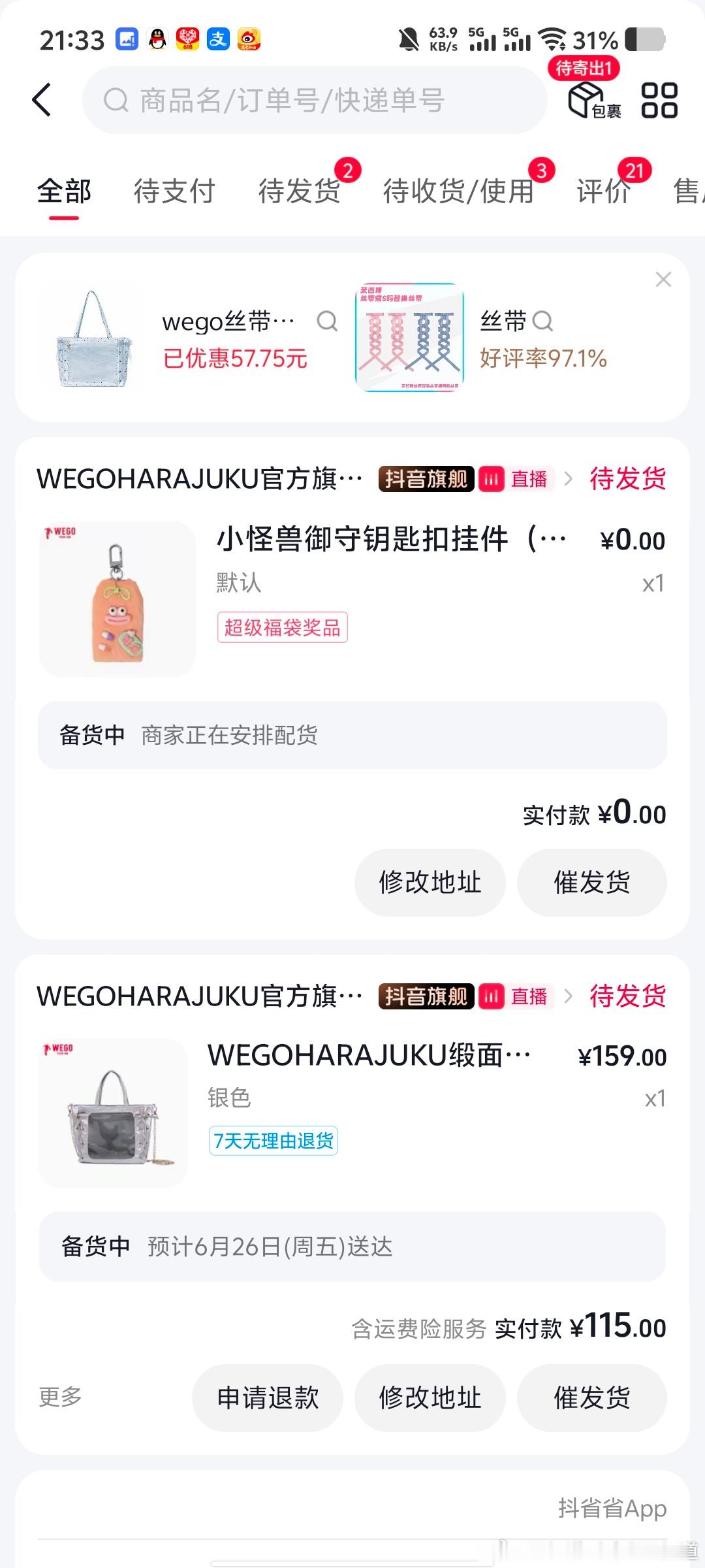 被种草后严肃购入并中了个福袋