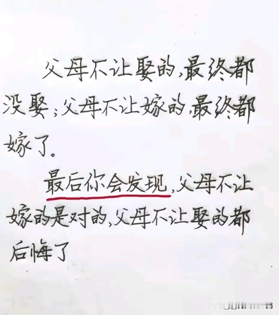 父母对子女的爱上无私的，所以，就习惯凭自己的经历和经验为子女做决策，结果却被实践