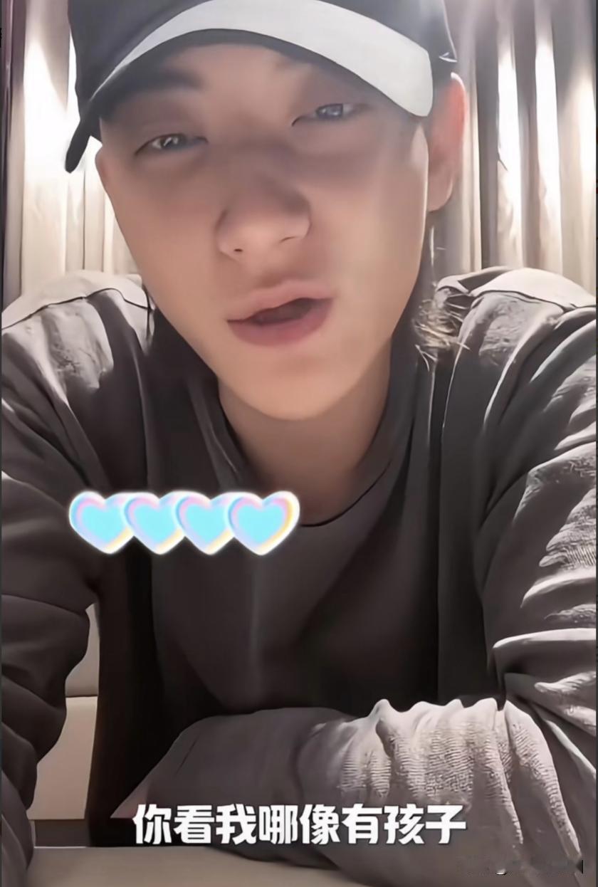 黄子韬，刚传出有孩子时，网上有人说他时，我还觉得他冤，明星也没有必要什么事都要向