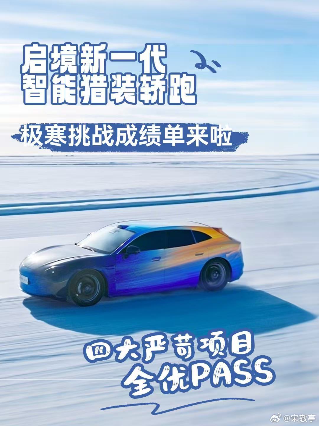 华系首款猎装轿跑启境即将亮相启境首款猎装轿跑或命名7系列昨日的鸿蒙智行发布会上尊