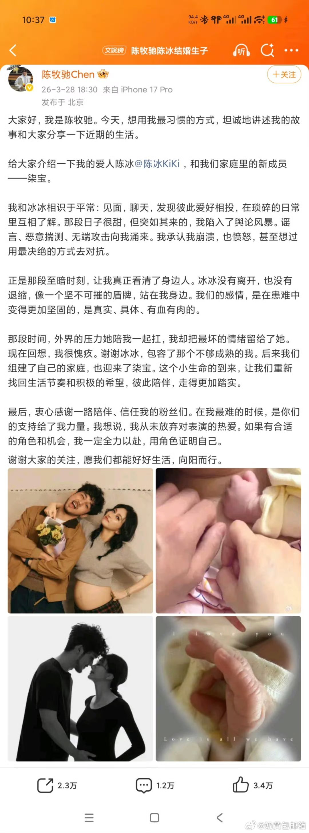 陈牧驰 吴楚一有一种事情终于尘埃落定的感觉。 
