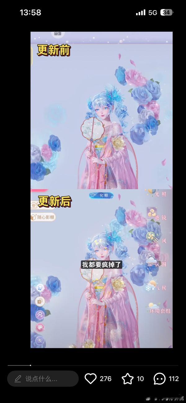 投稿：蛋4所谓的更新优化后，蛋妈一上线天都塌了，以前所有的付费光照礼包全部变成闪