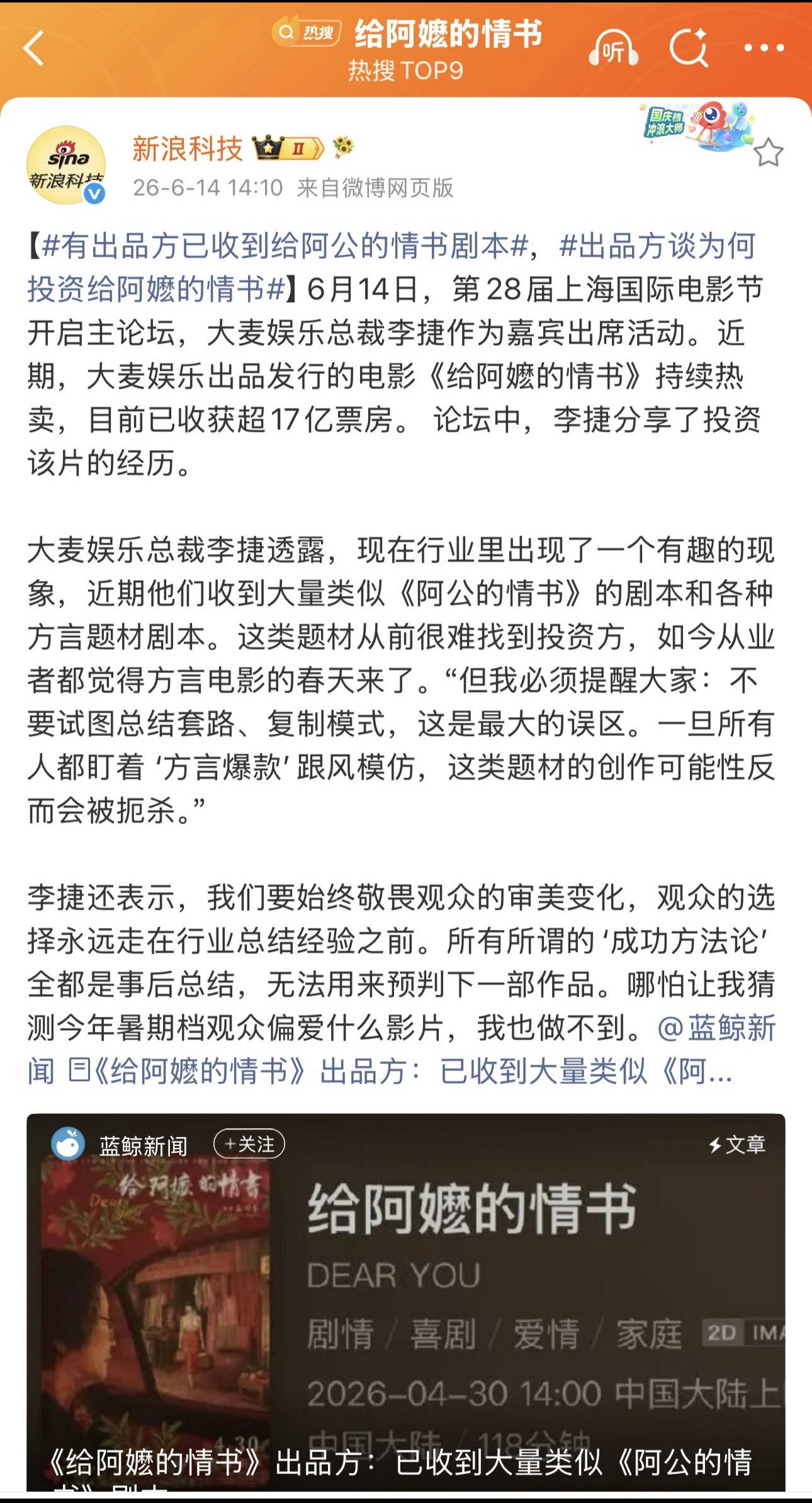 《阿公的情书》有什么好拍的，潮汕的男人有口皆碑，《阿嬷的情书》里木生这个人设完美
