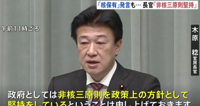 日本政府正式宣布，
12月19日，根据日本共同社的报道，日本内阁官房长官木原稔在