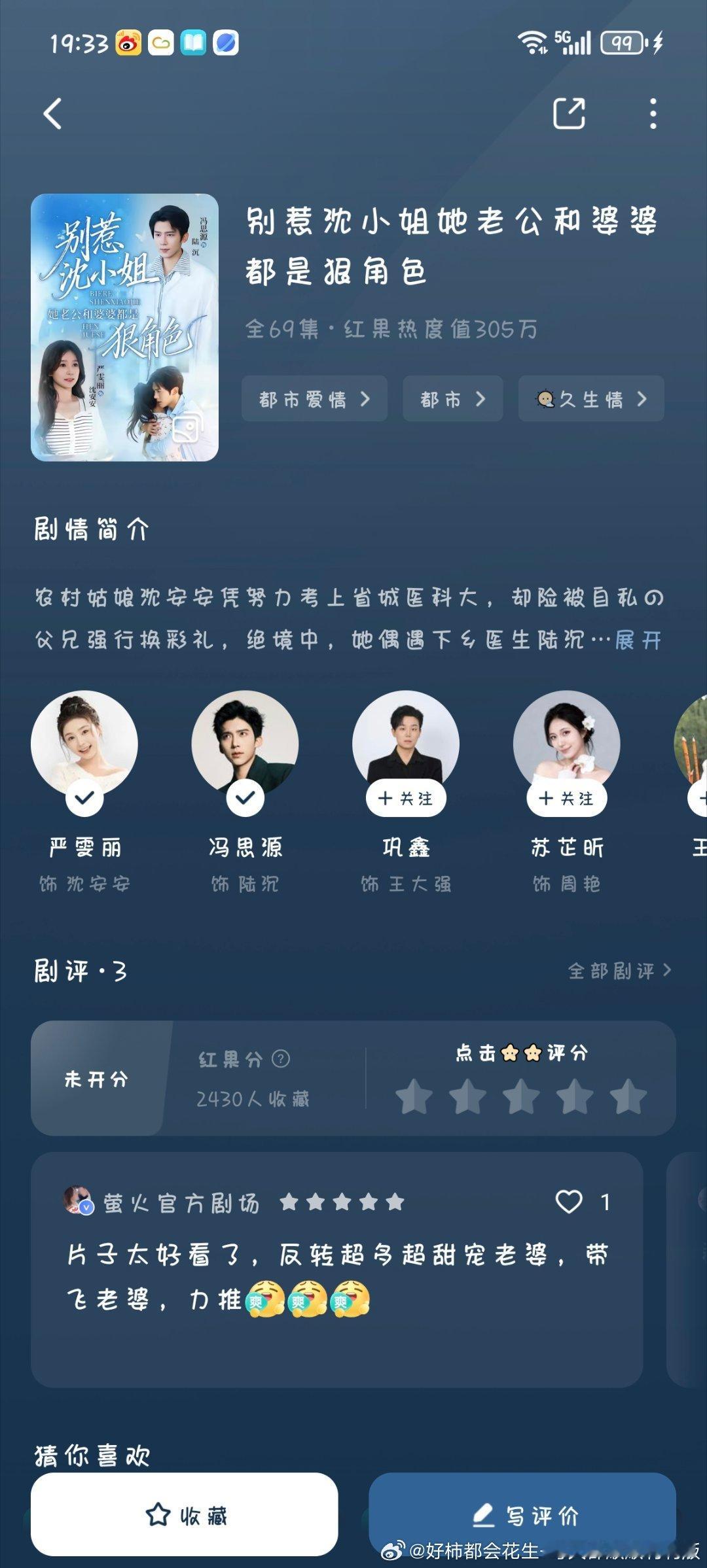 好看好看，顺便说一下男女主在现实中是真情侣 