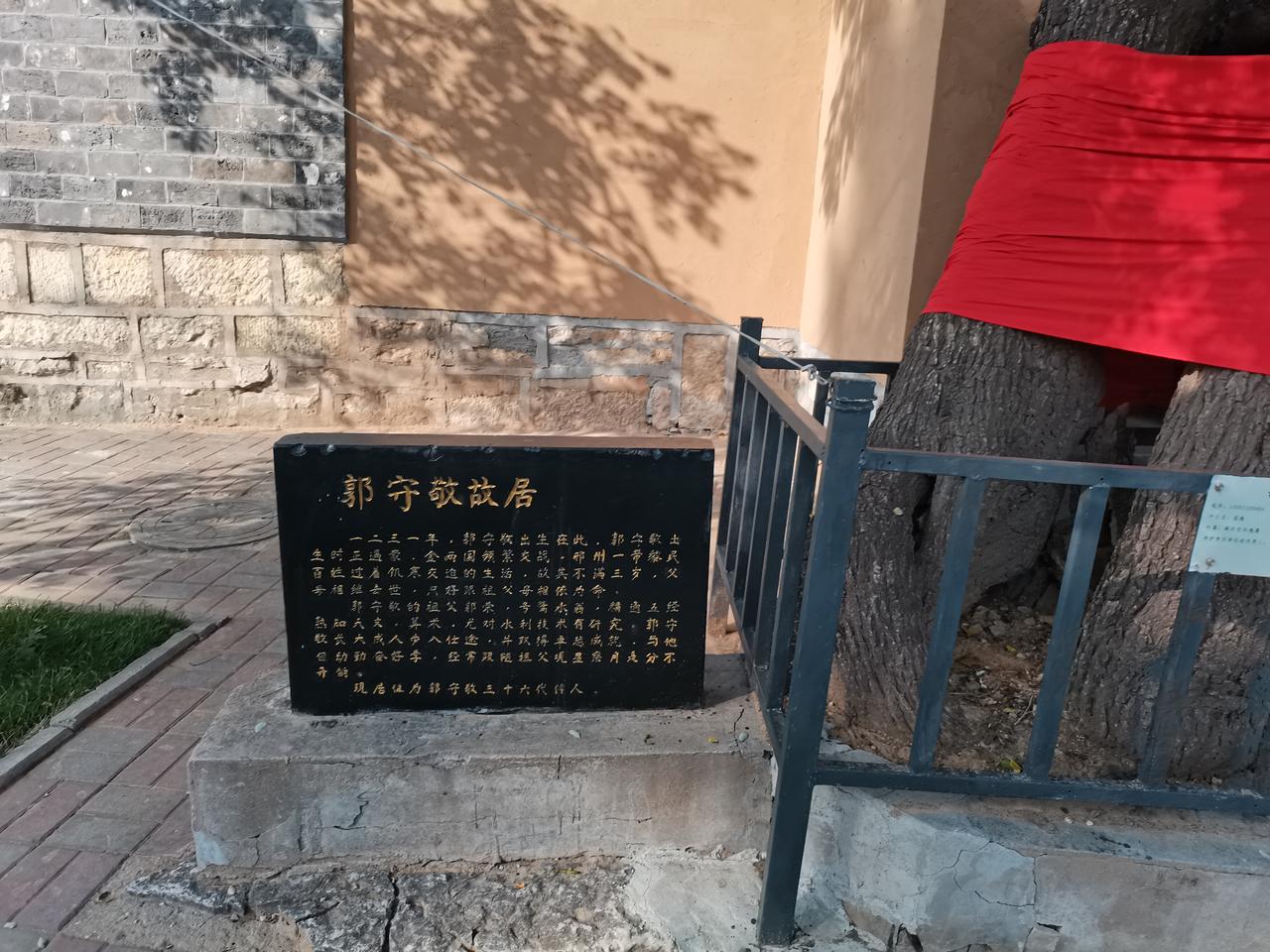 郭守敬故居
元代著名科学家
郭守敬
故居就在邢台的郭村
以前郭守敬故居不开放
多